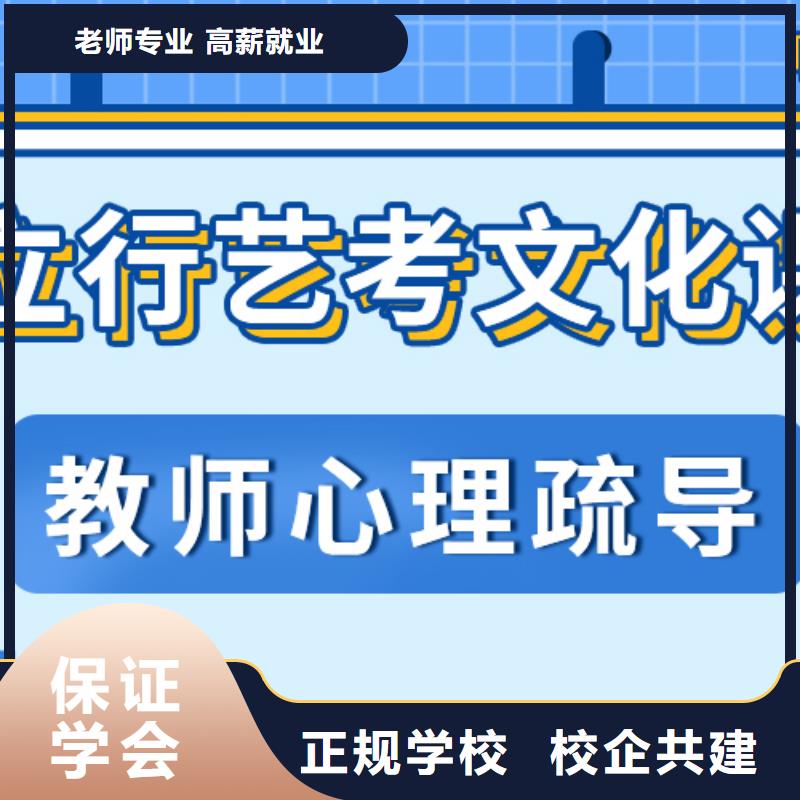 藝考文化課集訓【高考】實操教學