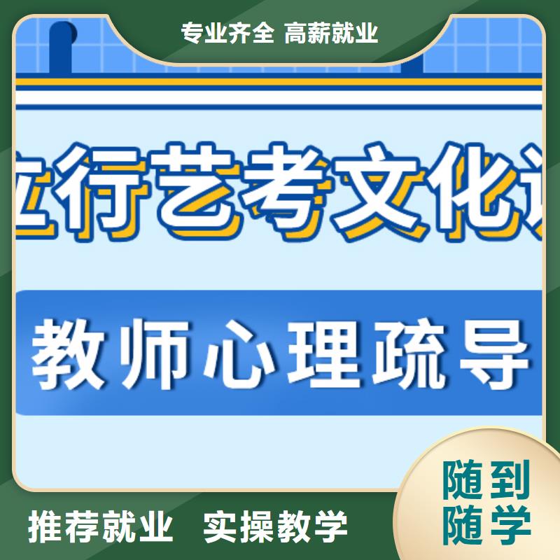 藝術生文化課培訓機構排名小班授課模式