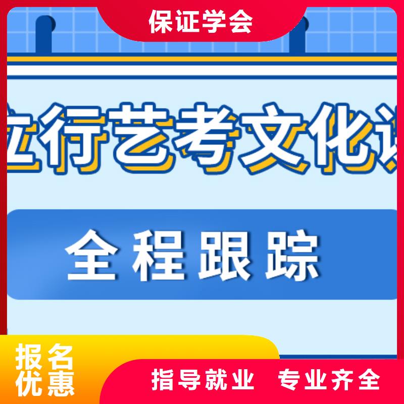 藝術生文化課集訓沖刺排行專職班主任老師全天指導