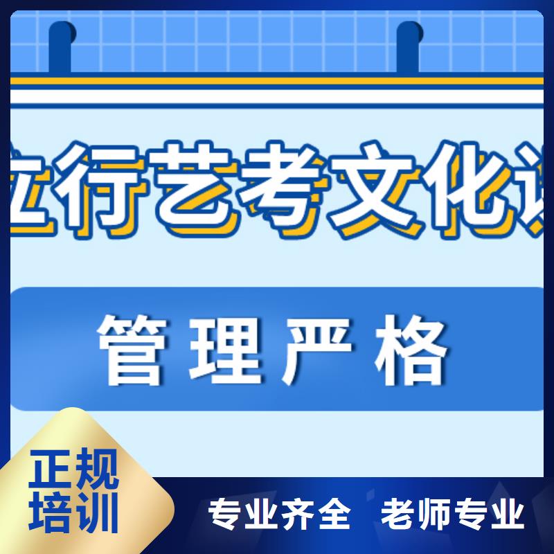 藝考生文化課培訓學校哪里好精準的復習計劃