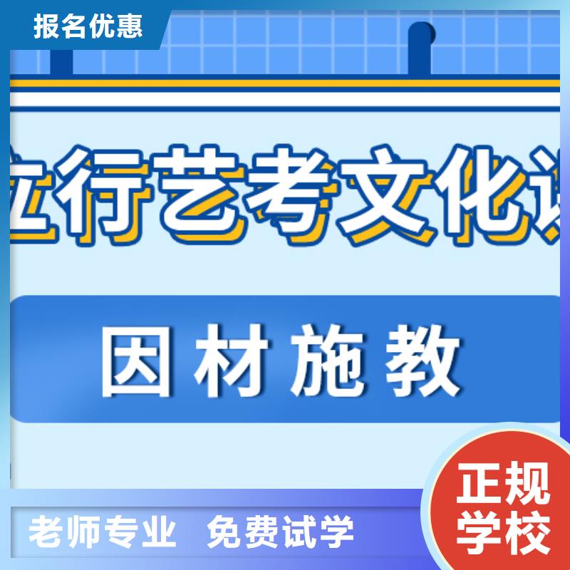 艺考文化课集训【高考】实操教学