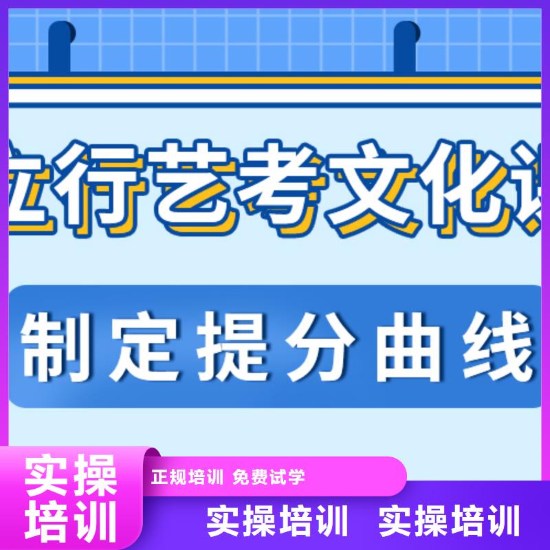 藝術生文化課集訓沖刺排行專職班主任老師全天指導