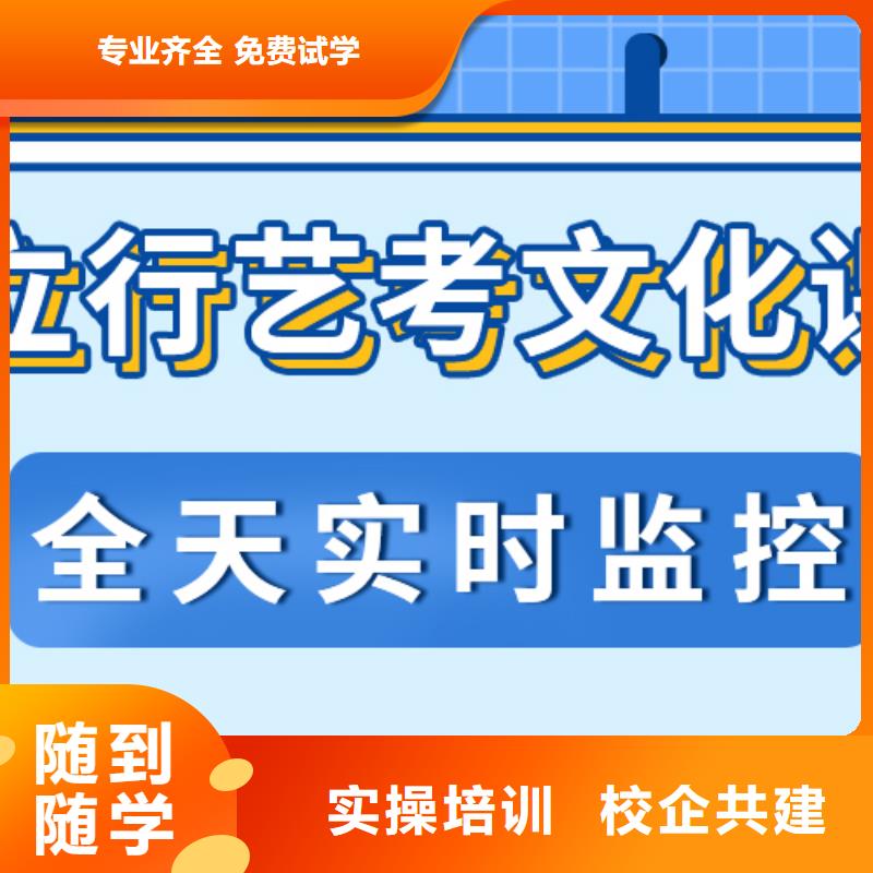 藝術生文化課集訓沖刺排行專職班主任老師全天指導