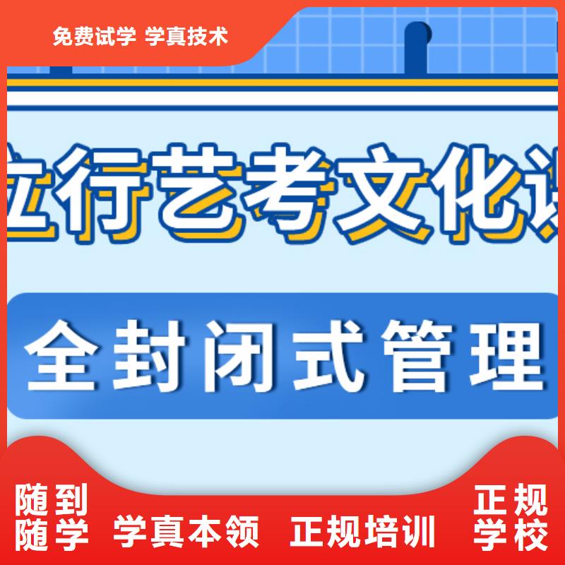 藝考文化課集訓【高考】實操教學