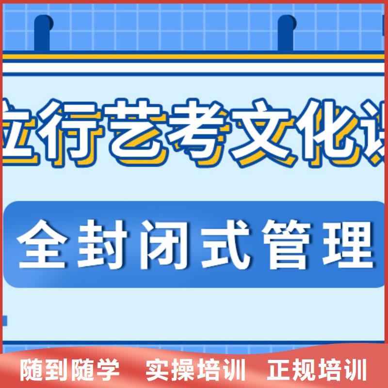 藝考生文化課培訓學校哪里好精準的復習計劃