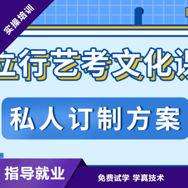 艺考生文化课培训机构排名小班授课模式