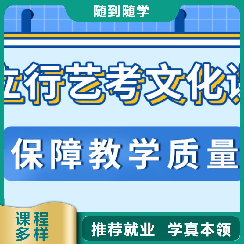 藝考文化課集訓【藝考培訓機構】高薪就業