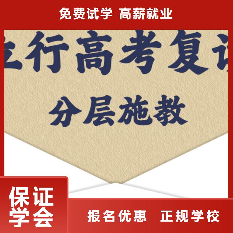 高考復讀培訓【高考沖刺班】就業不擔心