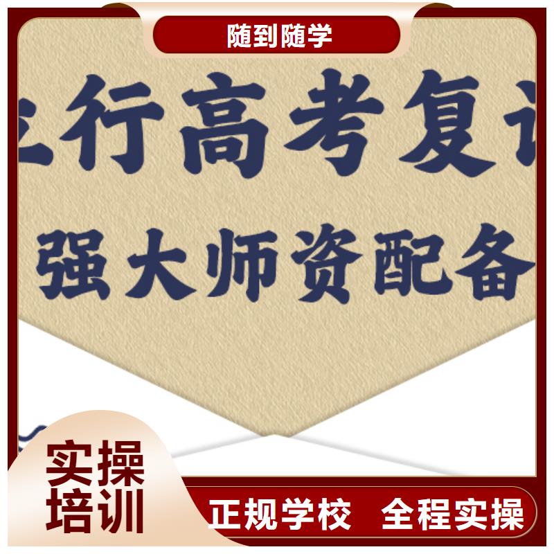 高考復(fù)讀培訓(xùn)高考復(fù)讀白天班隨到隨學(xué)