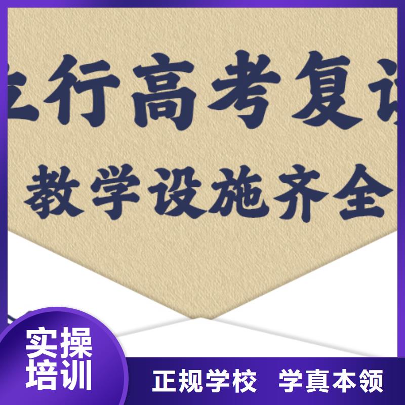 高考復(fù)讀培訓(xùn)高考全日制學(xué)校理論+實操