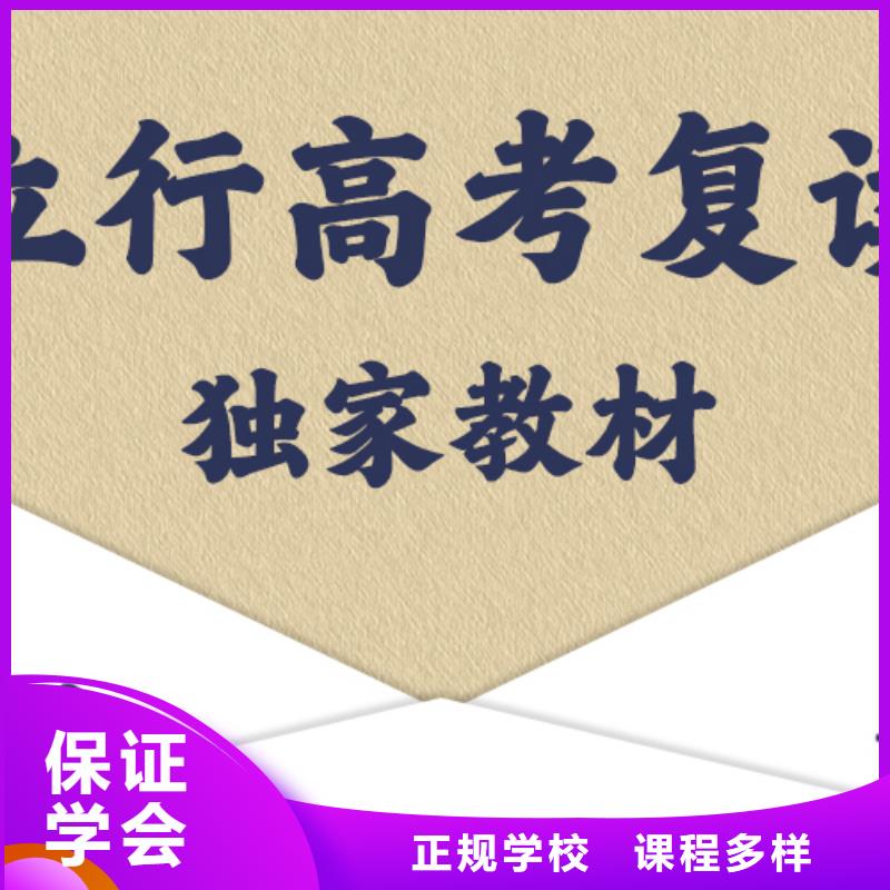 高考復(fù)讀培訓(xùn)高考輔導(dǎo)實(shí)操教學(xué)