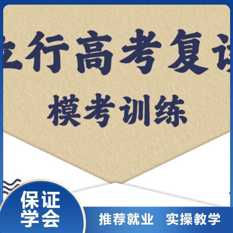 【高考復讀培訓高考全日制就業快】