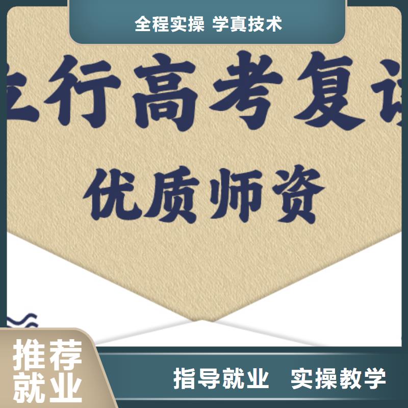 高考復讀培訓高考全日制學校理論+實操