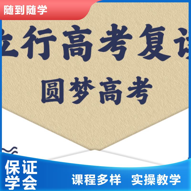 高考復讀培訓藝考文化課培訓課程多樣