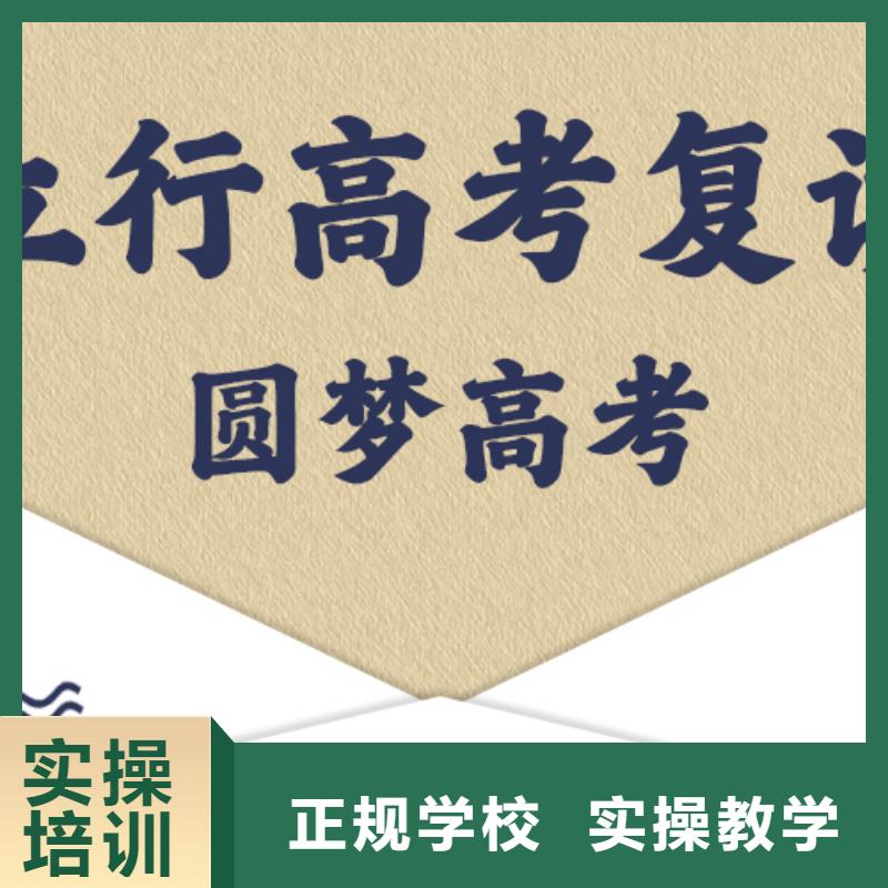 高考复读培训【高考冲刺班】就业不担心