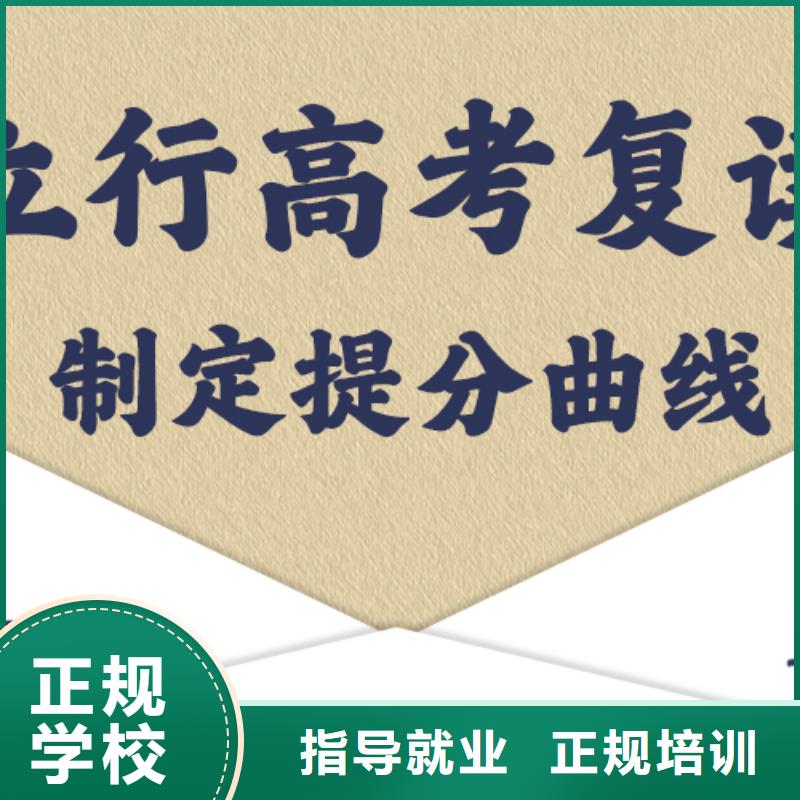 高考復讀培訓-【高三集訓】報名優惠