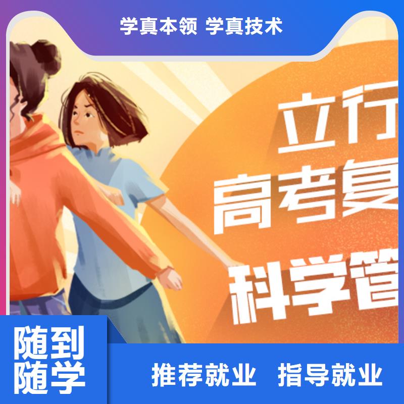 高考复读培训【高考冲刺班】就业不担心