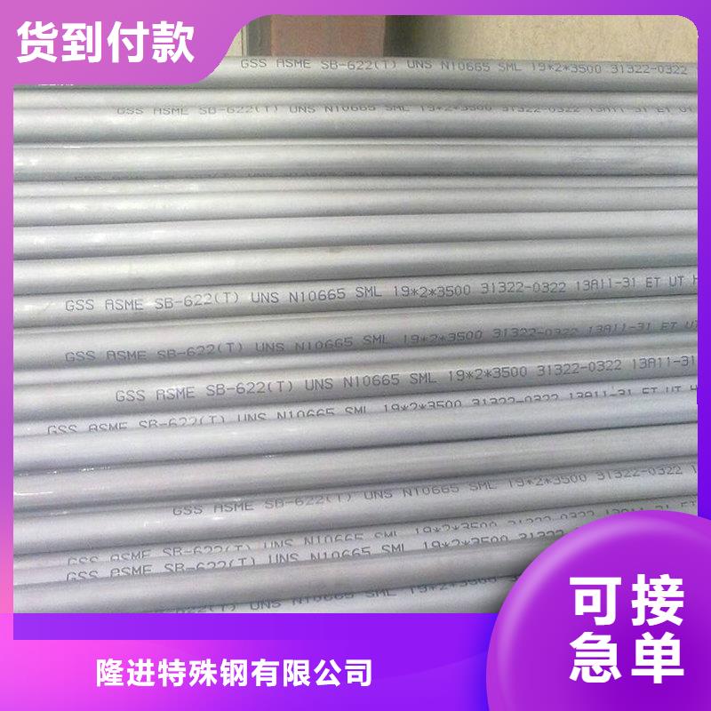 不锈钢【镍合金】厂家案例|-隆进特殊钢(泉州市分公司)