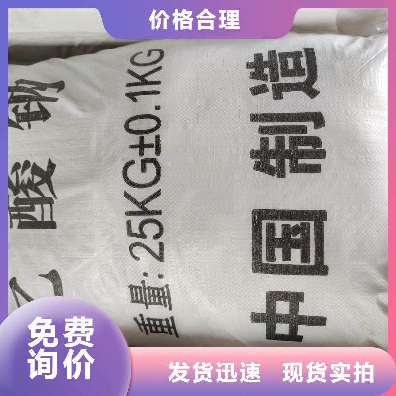 2025性價比高的#乙酸鈉生產(chǎn)廠家廠家#服務好