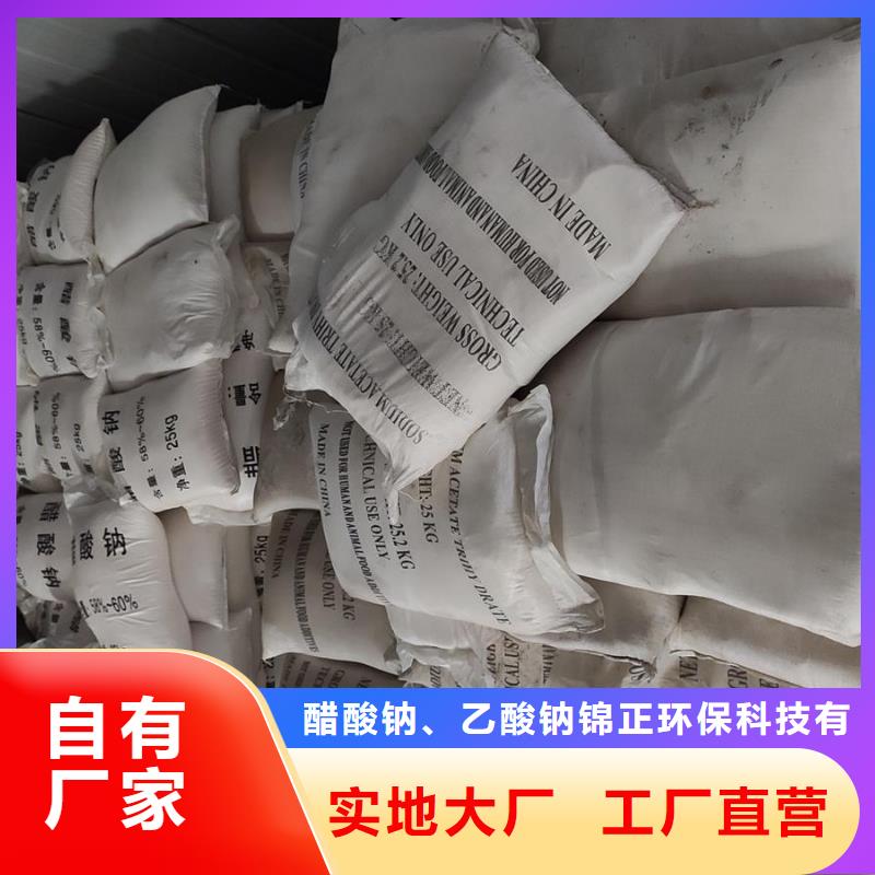 醋酸鈉溶液專業(yè)供貨商