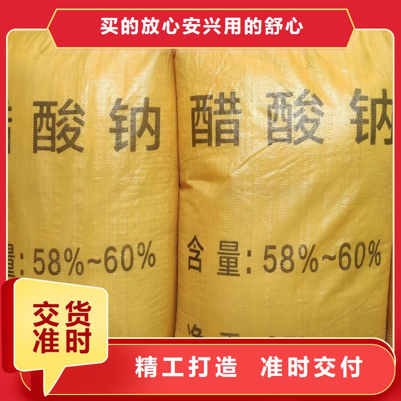 58%-60%醋酸钠老品牌高品质