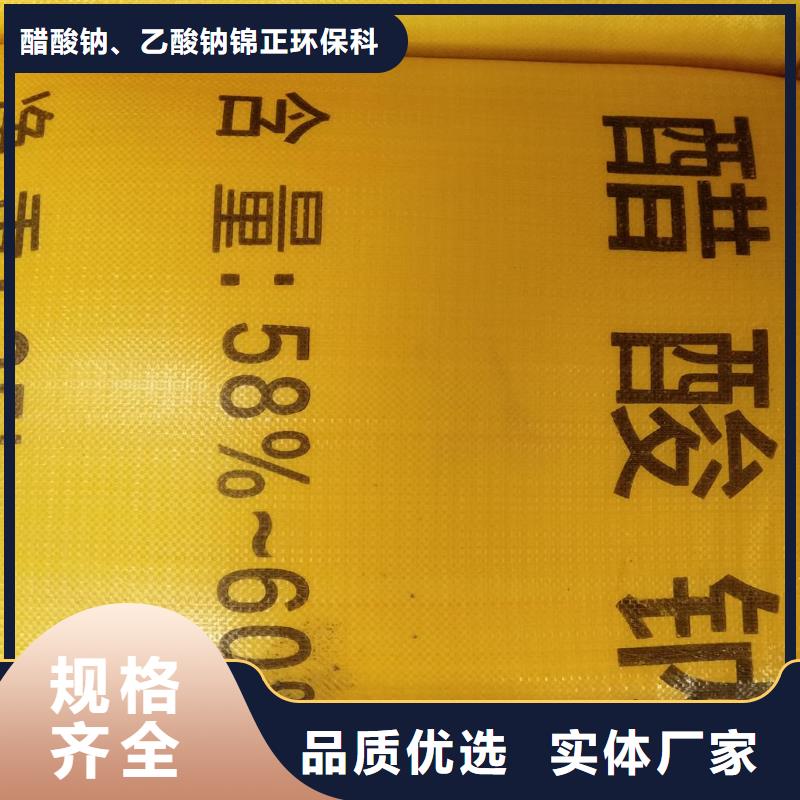 乙酸鈉在污水處理用途直供全國(guó)品牌:本地廠家