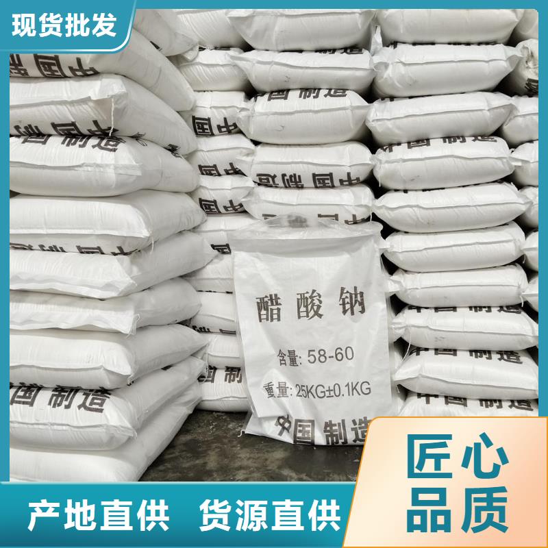 乙酸鈉/醋酸鈉公司歡迎您