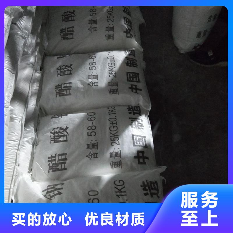 現貨充足的醋酸鈉的用途廠家