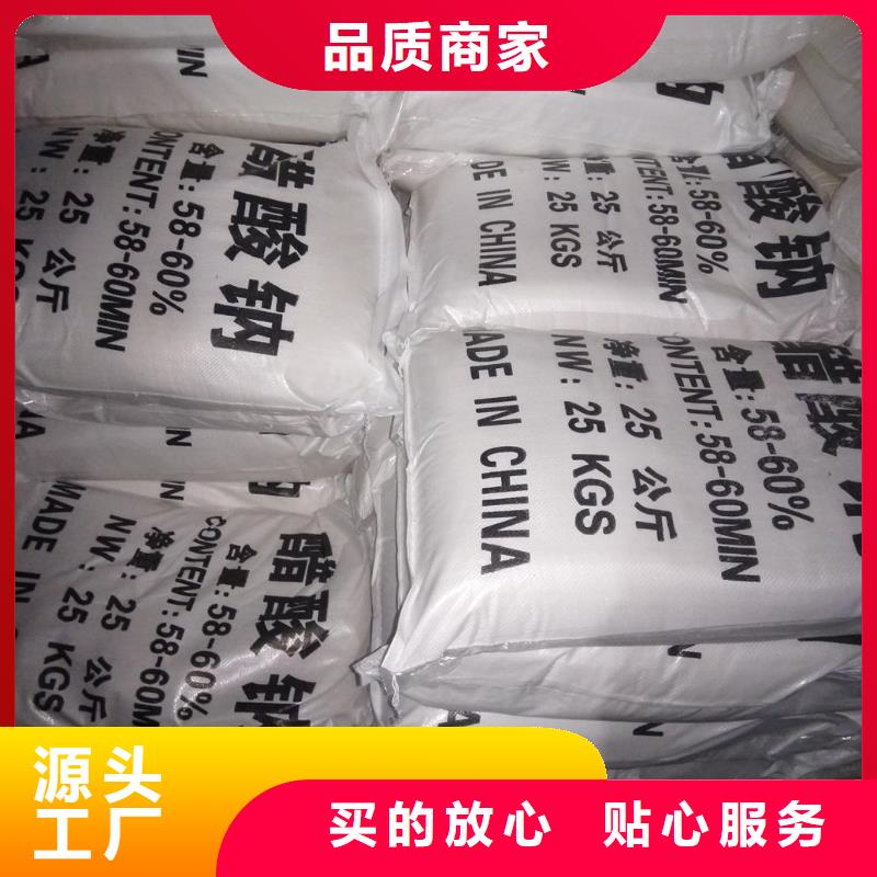 醋酸鈉知識品牌廠家-放心選購