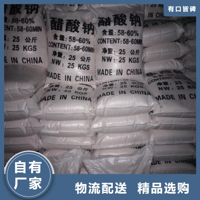 銷售乙酸鈉價格_優質廠家