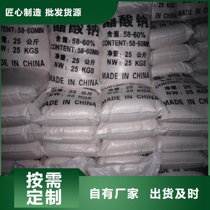 乙酸鈉生產廠家買的放心