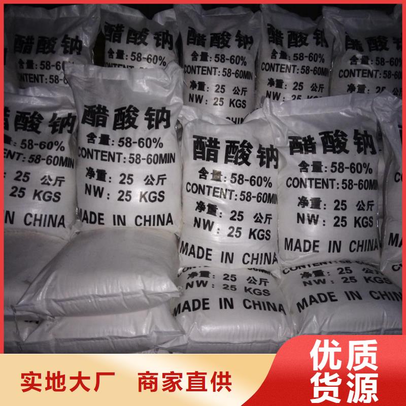 北京醋酸钠cod当量便宜耐用