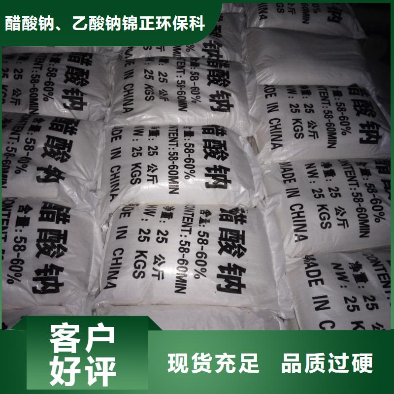 三水醋酸钠的主要用途非标规格定做