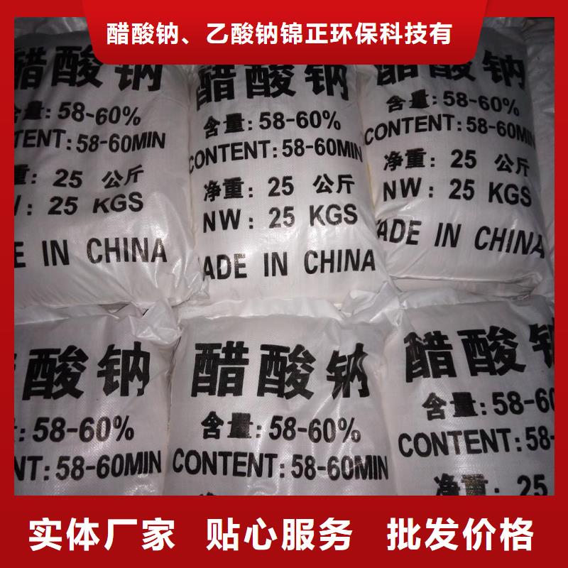 北京醋酸钠cod当量便宜耐用