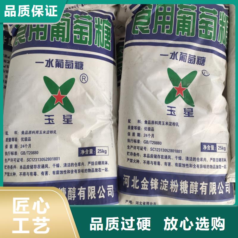 供應(yīng)工業(yè)葡萄糖可以農(nóng)用嗎_品牌廠家