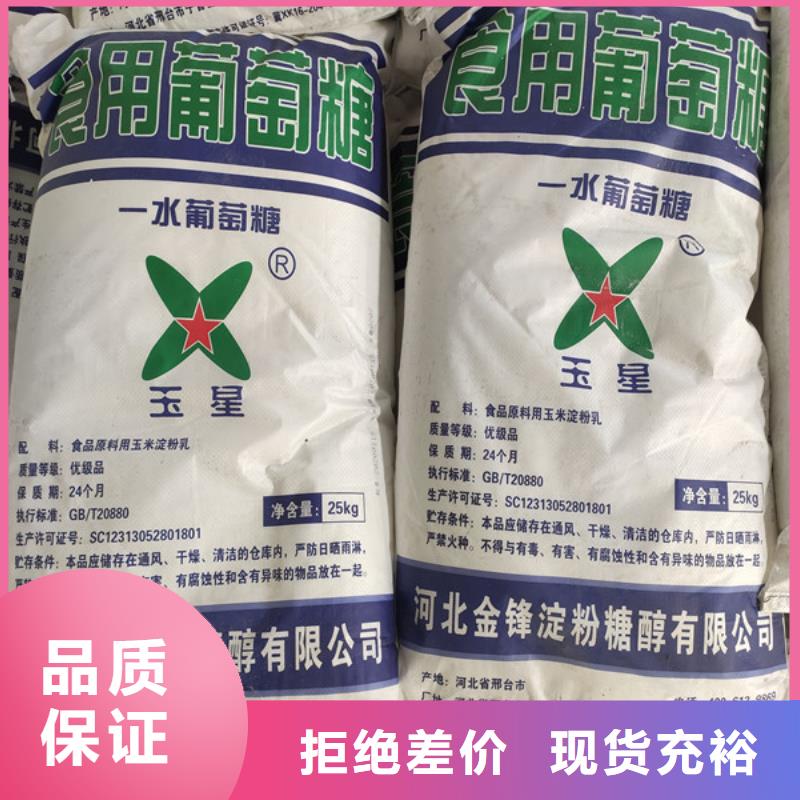 工业葡萄糖能食用吗厂家直销—薄利多销