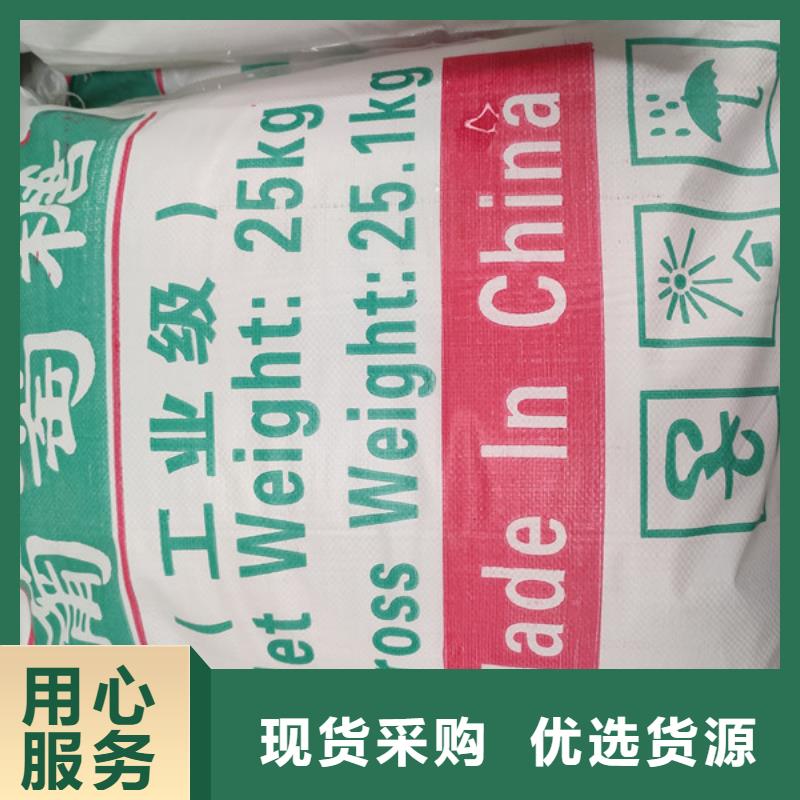 工業(yè)葡萄糖是甜的還是咸的鑄造金品