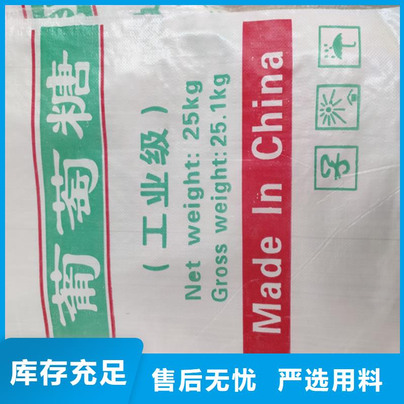 工業(yè)葡萄糖企業(yè)-大廠直銷