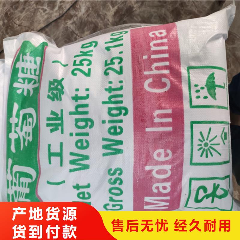 買工業葡萄糖可以農用嗎必看-歡迎選購