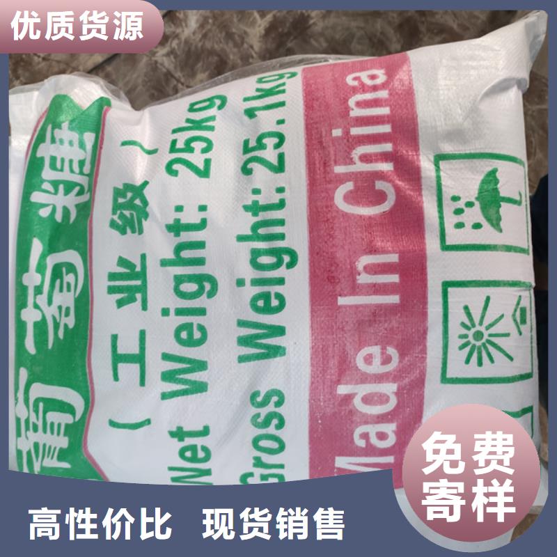 工業(yè)葡萄糖價格-工業(yè)葡萄糖價格直銷