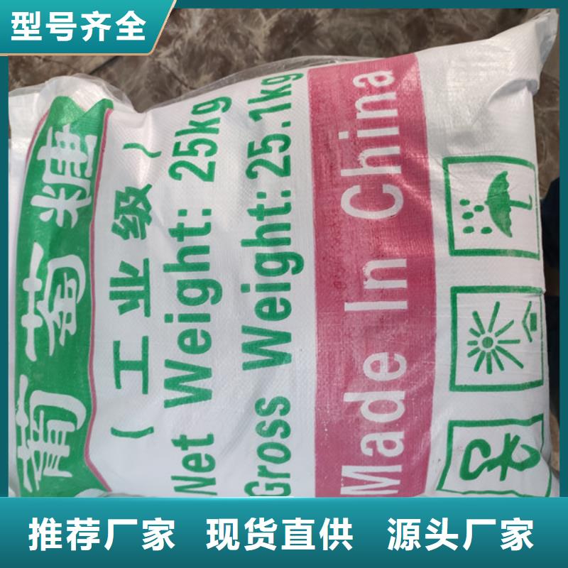 工業(yè)級葡萄糖天天低價