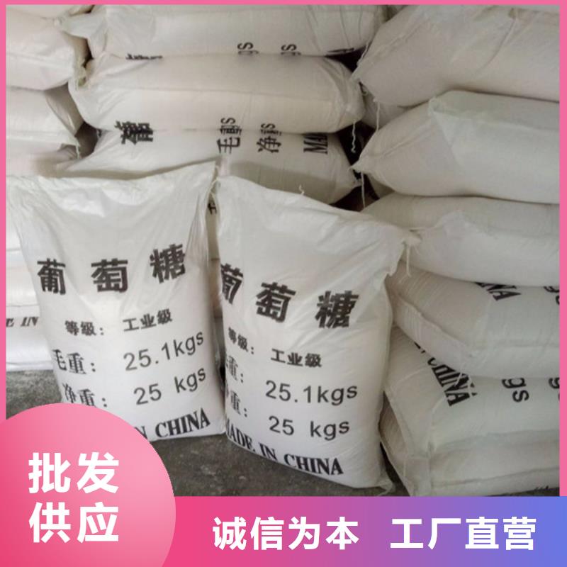 工業(yè)葡萄糖可以農(nóng)用嗎可定制廠家