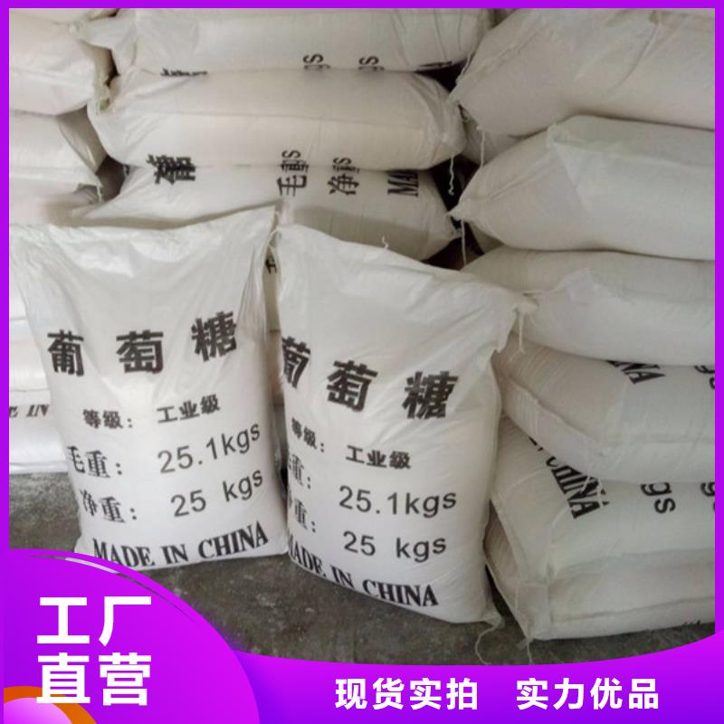 生产工业葡萄糖的实力厂家