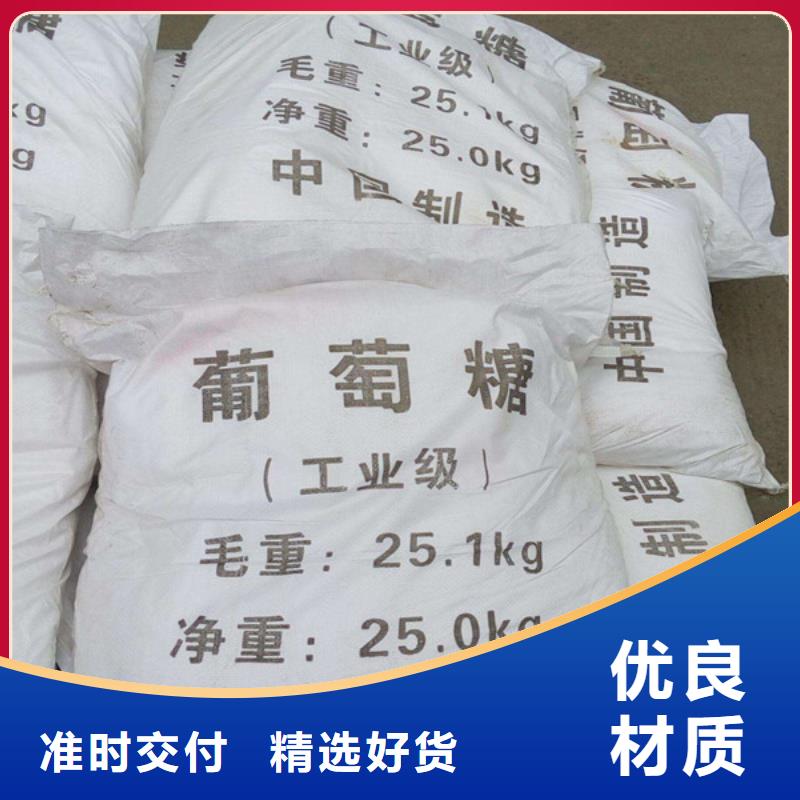 采購工業葡萄糖污水處理【無中間商】