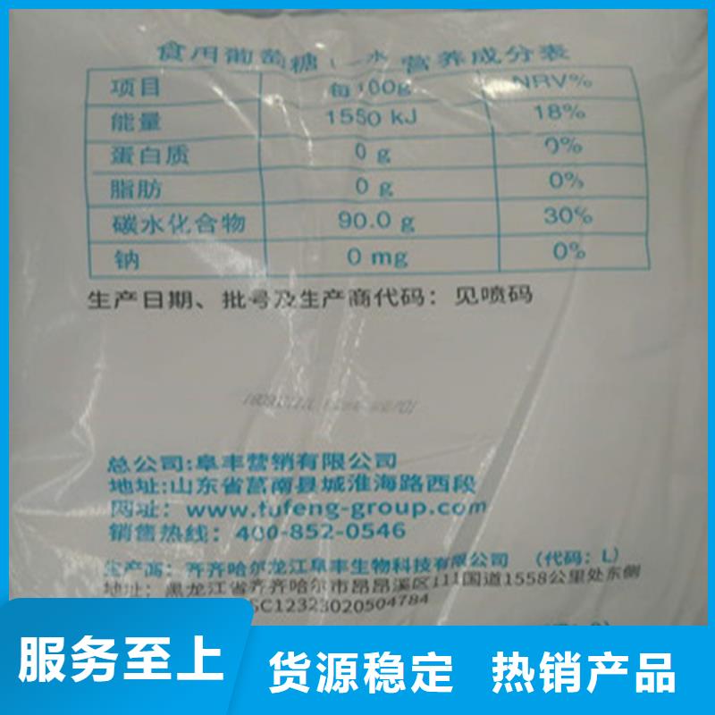 葡萄糖碳源生产商