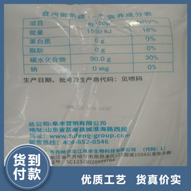 供应工业葡萄糖可以农用吗_品牌厂家