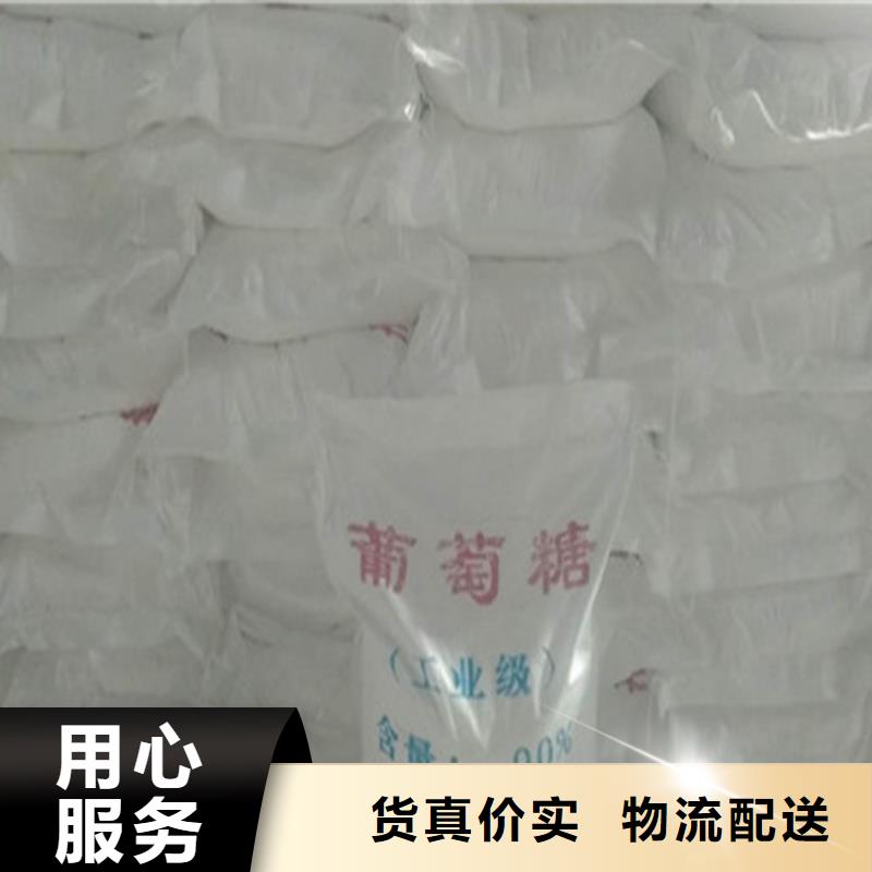 質量優的工業葡萄糖能食用嗎品牌廠家