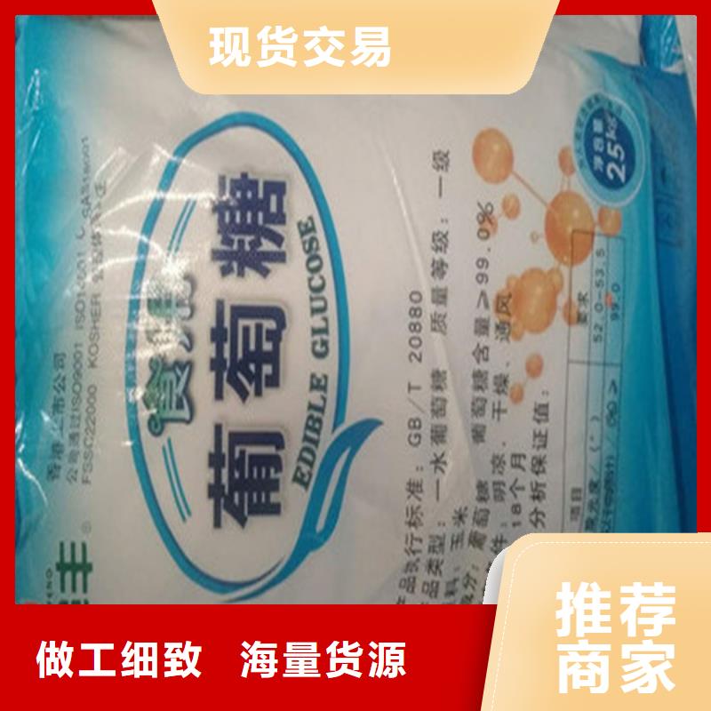 污水处理葡萄糖产品就是好用