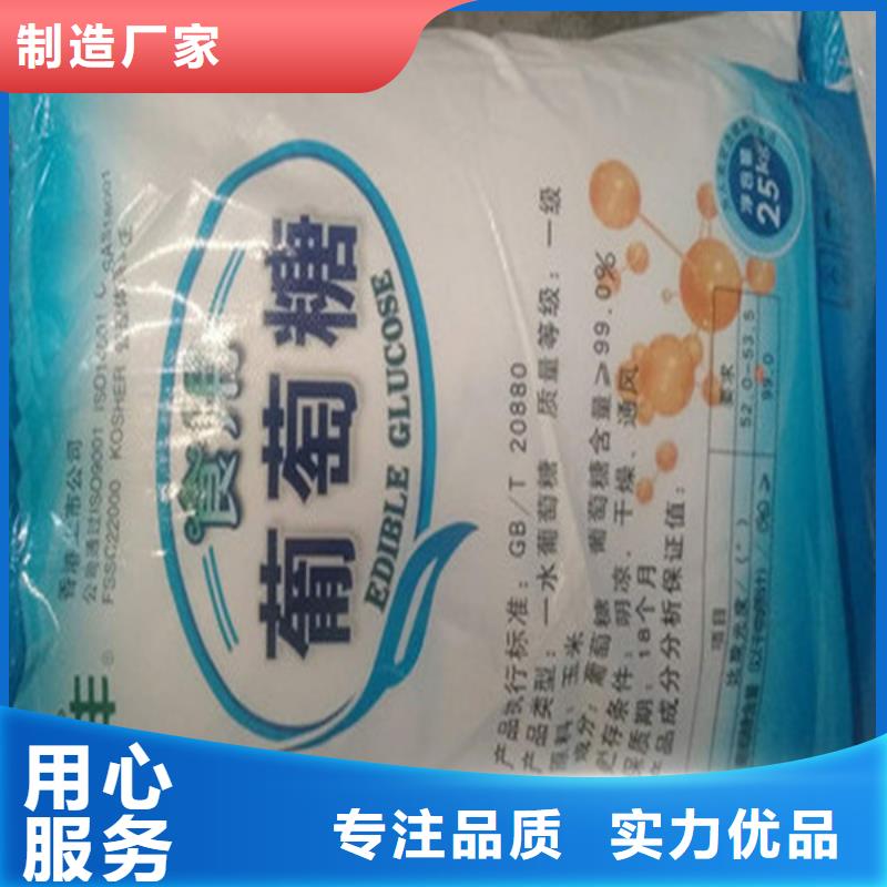 工业葡萄糖能食用吗-优质靠谱