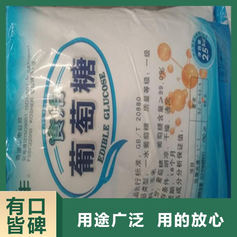 供應(yīng)工業(yè)葡萄糖可以農(nóng)用嗎_品牌廠家